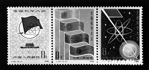 1978年：科学的春天