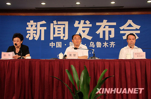 乌鲁木齐暴力犯罪事件新闻发布会举行[组图]