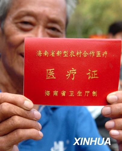 农村不突破医改难成功 陈竺谈巩固发展新农合