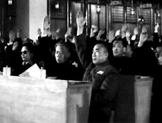 政协一届四次会议表决