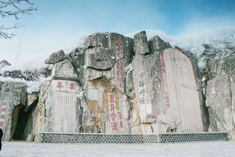 泰山石刻——历史的千年书