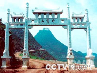 盘县丹霞山