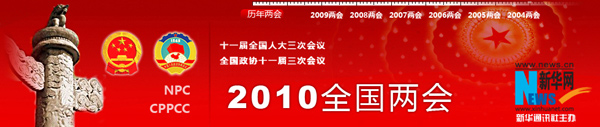 六盘水:一个资源富集地区的循环经济之路