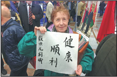 Culture and calligraphy become China's calling cards