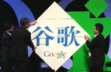 Google launches Chinese name