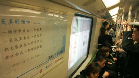English poems in Shanghai metro trains
