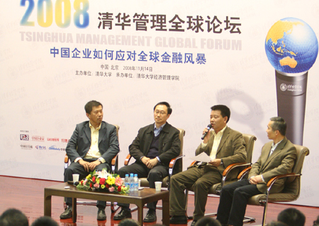 Management forum held in Tsinghua