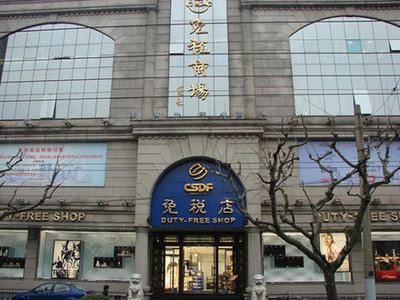 Shanghai duty-free store eyes more sales