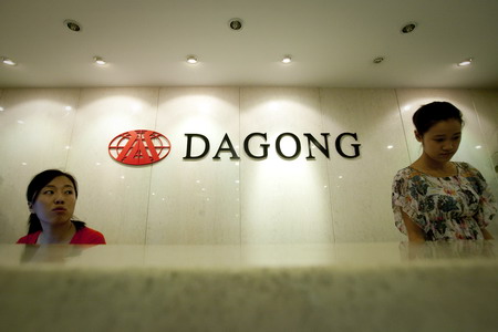 Forum urges tightening of financial regulatory system