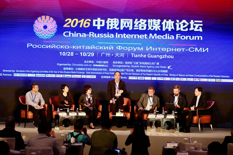 Chinese, Russian experts share views on online media