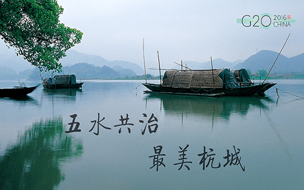 Five Water Governance Plan makes a better Hangzhou