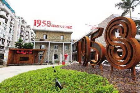 Film & TV Cultural and Creative Industrial Park opens