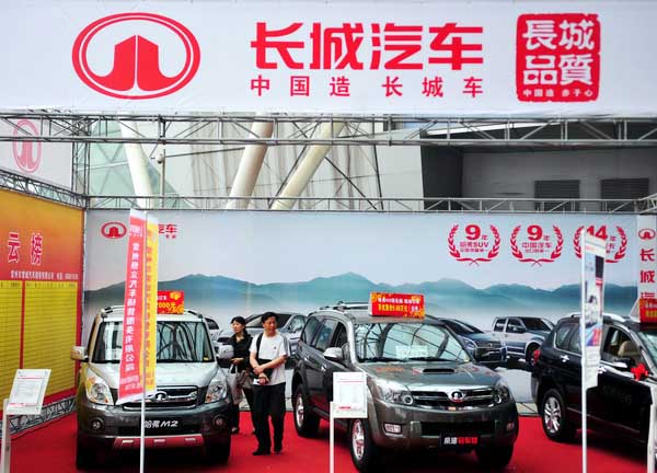 Great Wall Motor says H1 profits up 30%