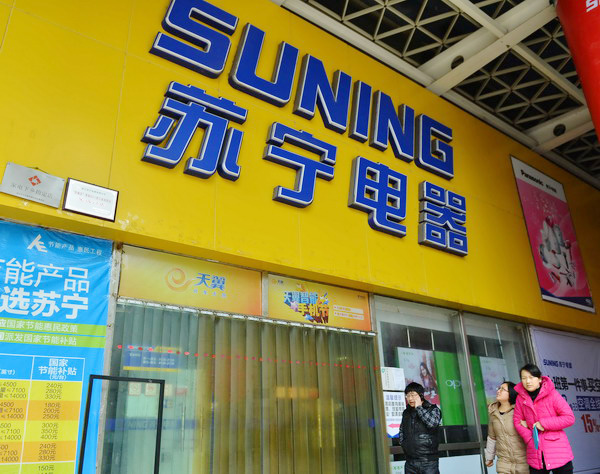 Suning to expand products beyond electronics