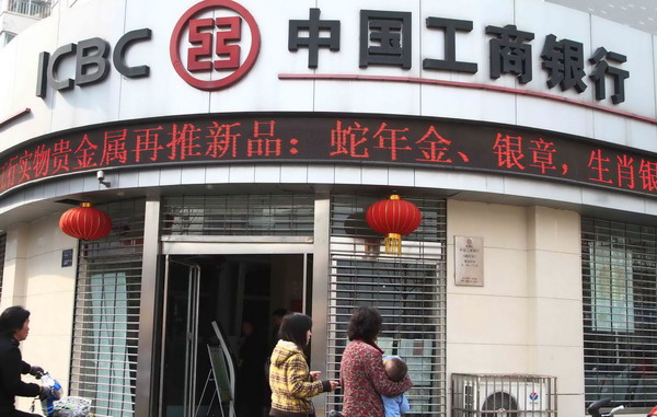 ICBC tops world banks ranking: The Banker