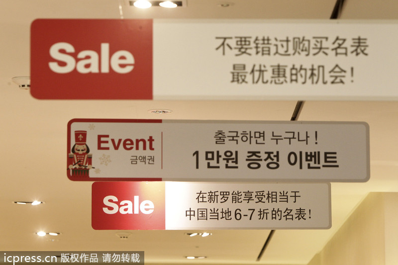 Chinese flock to Korean shopping malls