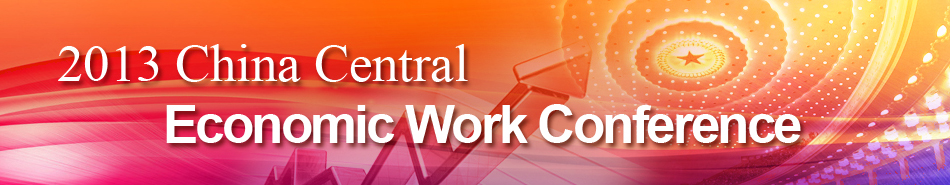 2013 Central Economic Work Conference