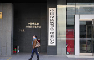 'Huge growth opportunities' for China's insurance industry