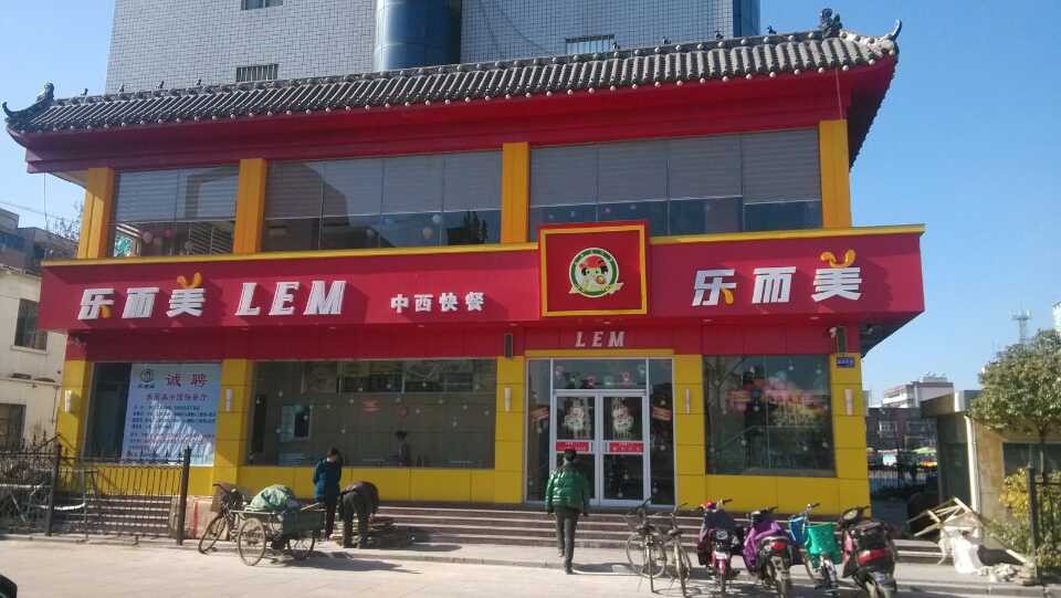 Top 10 fast-food chains in China