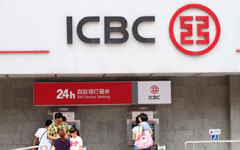ICBC plans to issue $13b in preference shares