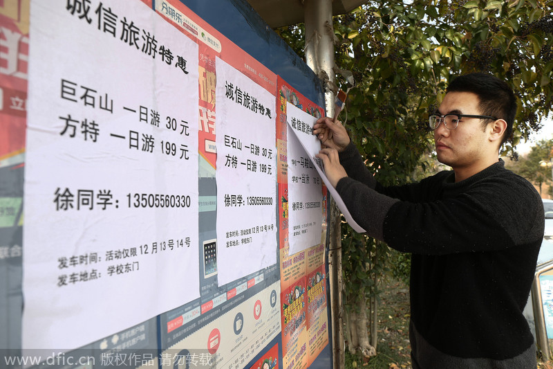 Student entrepreneurs in Anhui