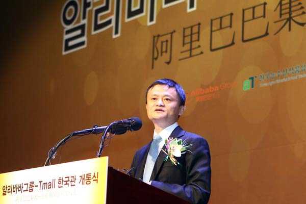 Alibaba launches 'S.Korea Pavilion' online shop for Korean goods
