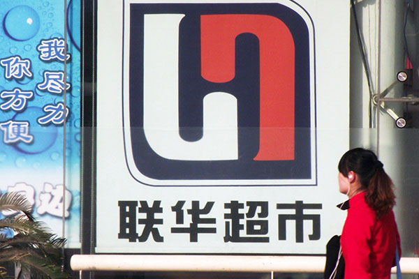 China's top 10 retailers in 2014