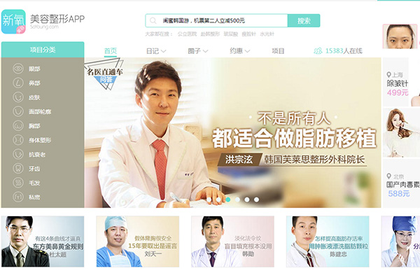 SoYoung takes 'nip and tuck' online amid rapid growth of e-commerce