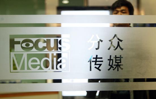 Focus Media's backdoor listing plan gets govt green light