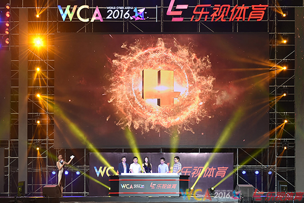 WCA2016 promotes e-sports in China
