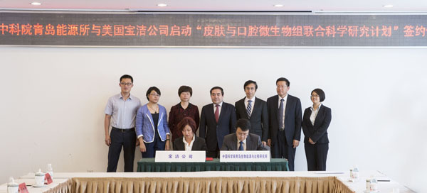 High-tech program on microbiome-based research launched in Qingdao