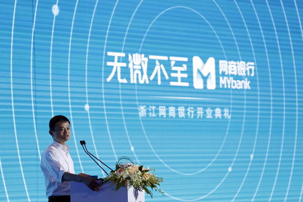 Alibaba-backed MYbank's 1.7 million hand-outs
