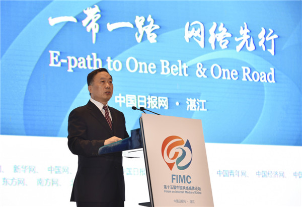 15th Forum on Internet Media of China kicks off in Zhanjiang