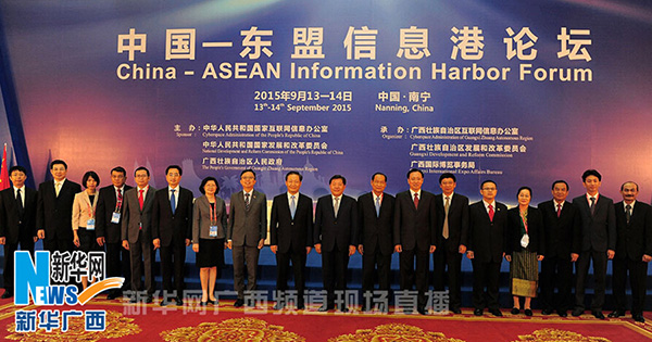 China-ASEAN Forum to boost cyberspace development