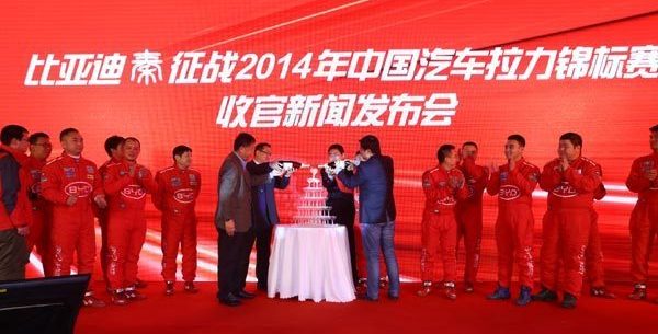BYD's prize lures 2015 CRC hybrid car rally racers