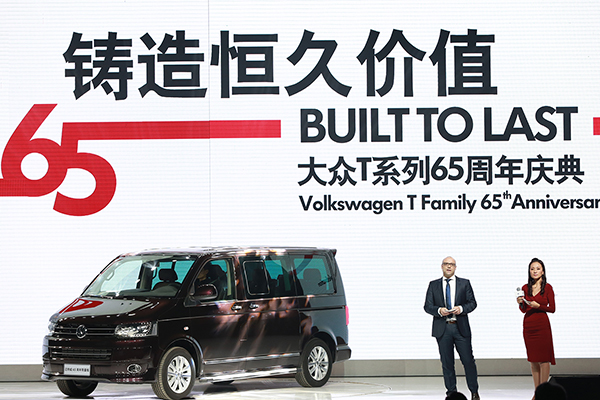 Volkswagen to promote its T family in China