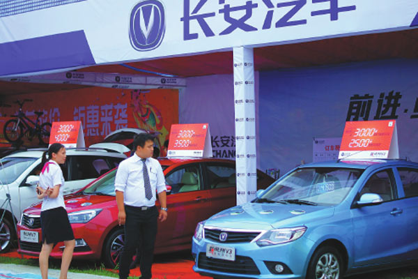 Changan fine to set industry example