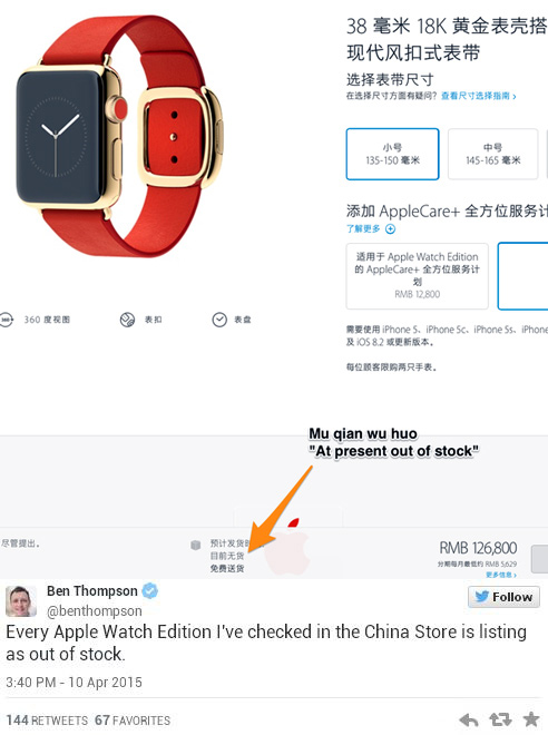 Gold Apple Watch Edition sold out in China in less than an hour