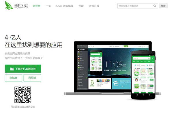 Top 10 Android app stores in China