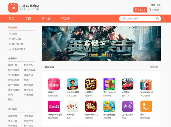 Top 10 Android app stores in China