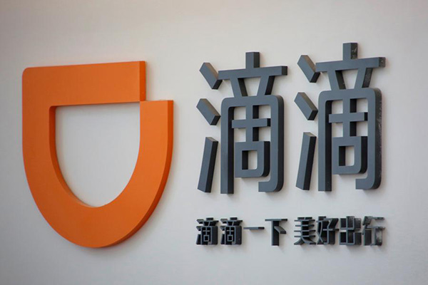 Didi completes over $5.5b financing round