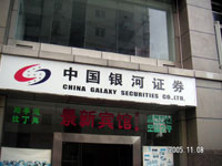 Galaxy Securities offers 10m shares to Huashi AMC