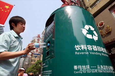 China adopts law to promote circular economy