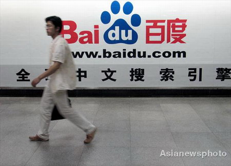 TMT: Baidu says sorry for false search results
