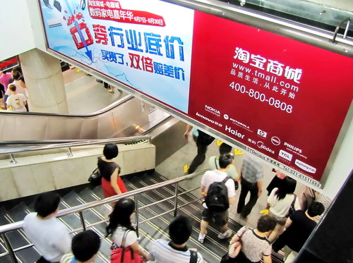 Taobao Mall predicts huge rise in transactions