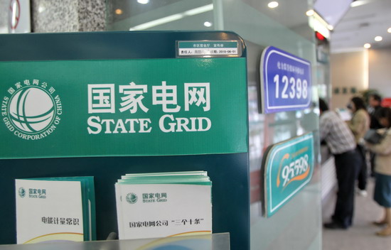 State Grid makes connection in Brazil