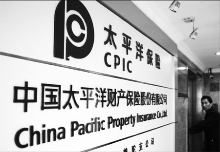 CPIC plans to offer long-term endowment, medical insurance