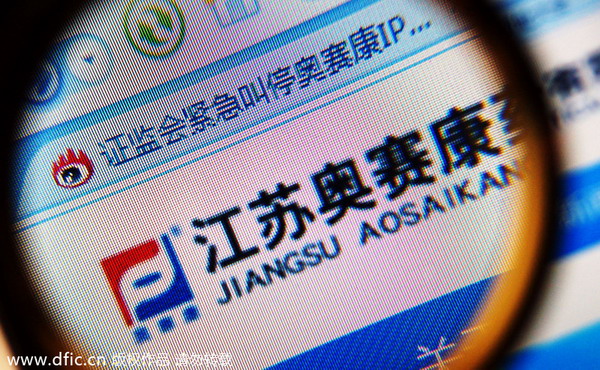 Aosaikang postpones its IPO on ChiNext