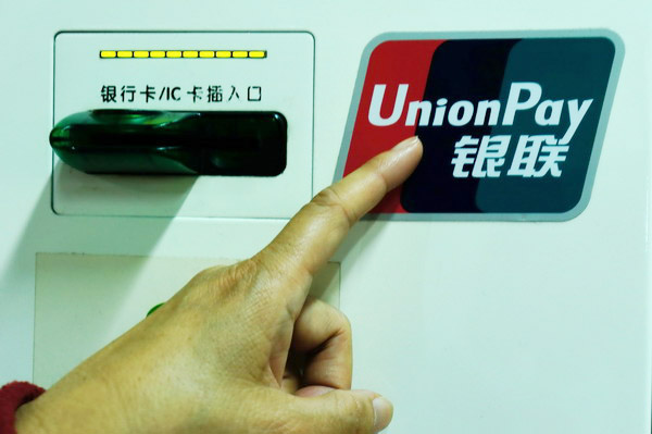 UnionPay 2013 transactions hit 32.3t yuan