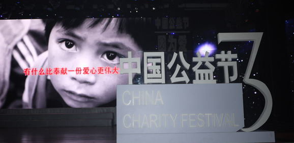 More Chinese firms focusing on charity work
